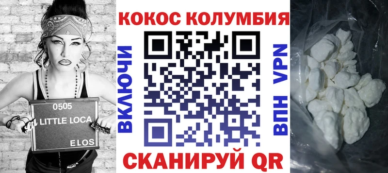 Кокаин Columbia Ельня