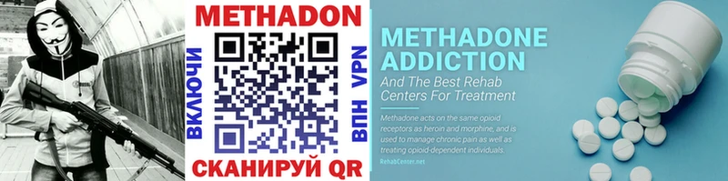 МЕТАДОН methadone  Ельня 